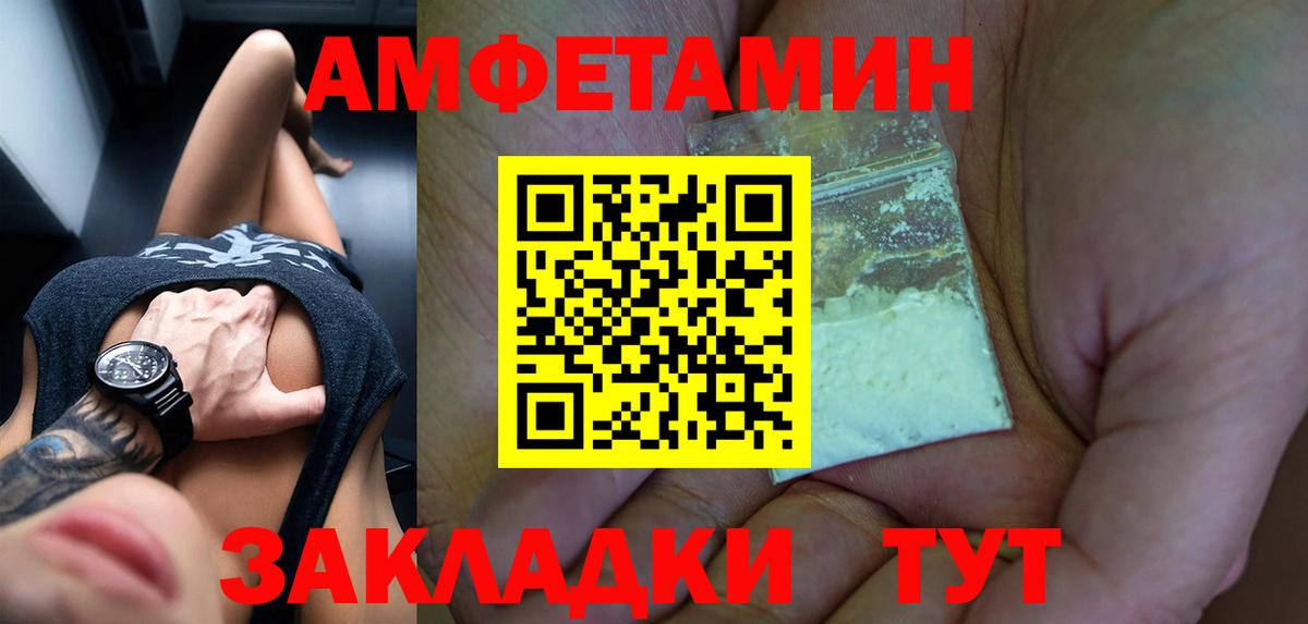 Amphetamine VHQ Шарыпово