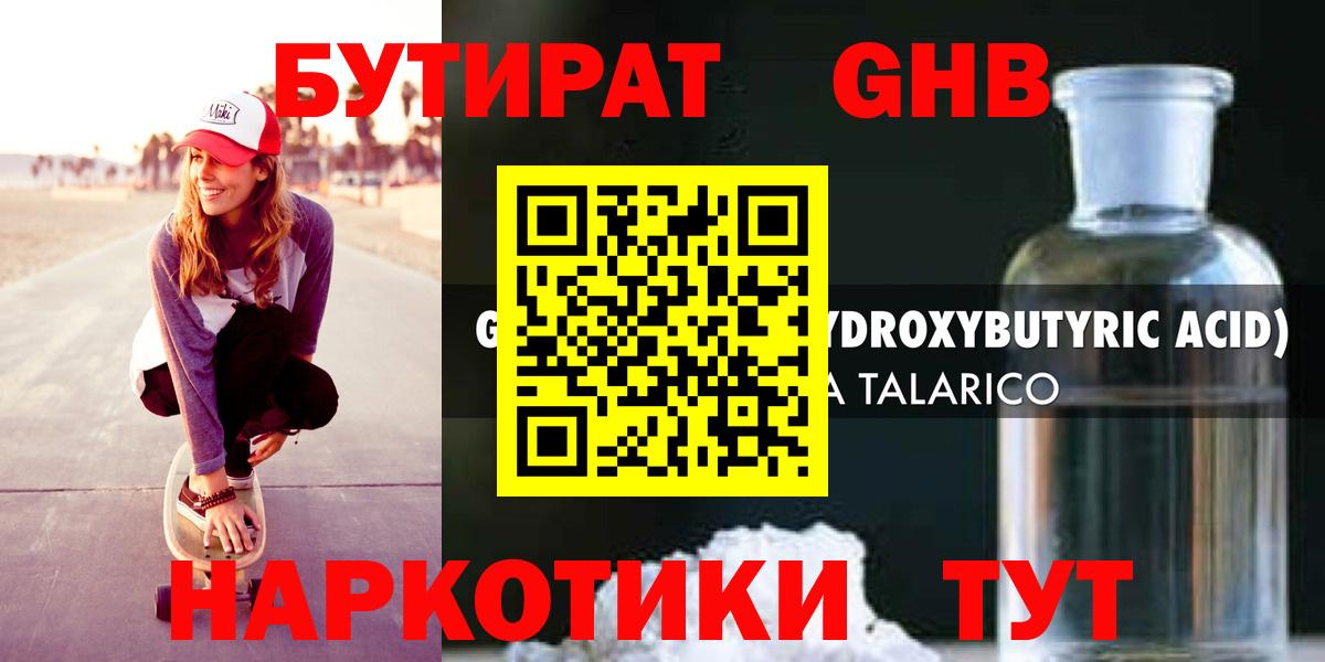 Шарыпово  БУТИРАТ BDO  БУТИРАТ  Вход с VPN 