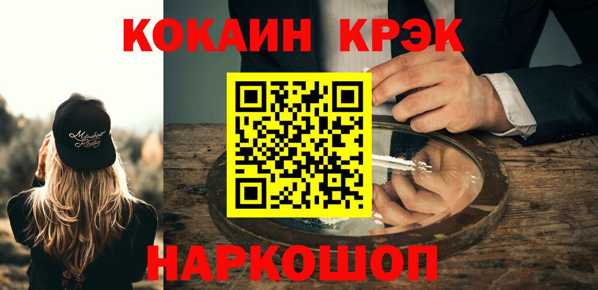 COCAIN Эквадор Шарыпово