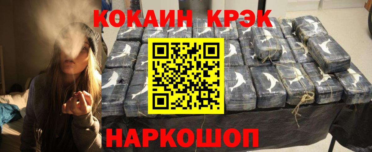 Кокаин 98%  COCAIN  Вход с VPN  Шарыпово  Cocaine Columbia 