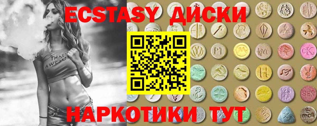 Экстази DUBAI Шарыпово