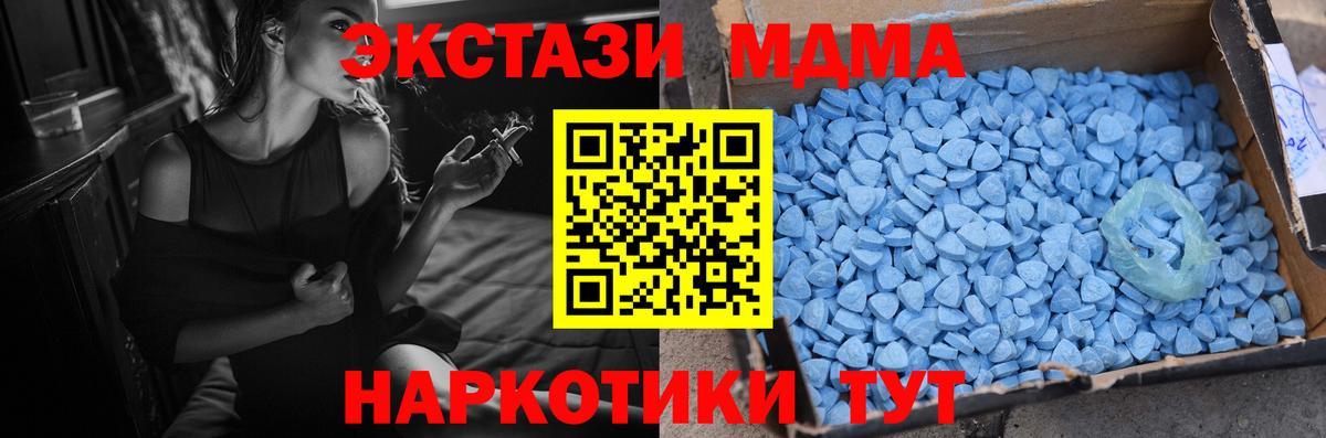ЭКСТАЗИ  Ecstasy mix  Шарыпово  Вход с VPN  блэк спрут ONION  Экстази Дубай 