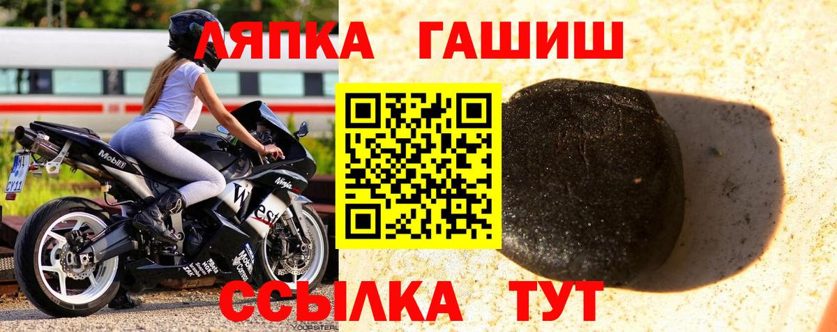 Гашиш хэш  Вход с VPN  ГАШ  Шарыпово  где продают   Гашиш хэш 