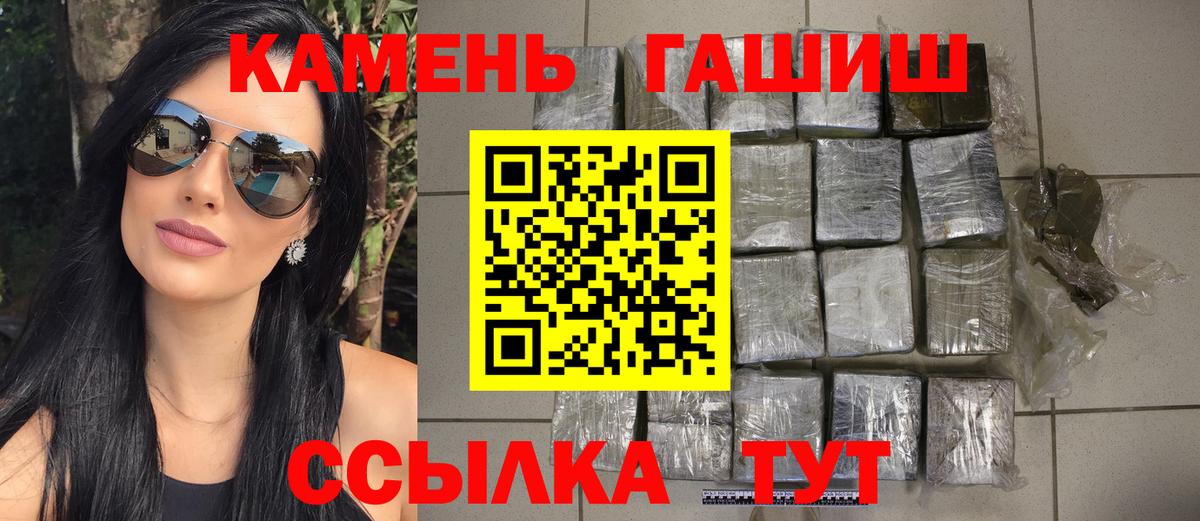 ГАШ hashish Шарыпово