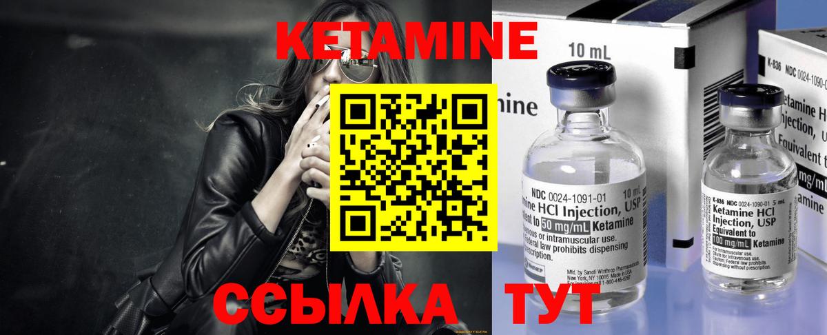 КЕТАМИН VHQ Шарыпово