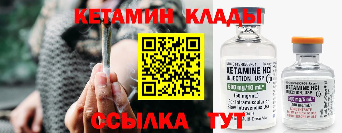 Кетамин ketamine  Кетамин VHQ  Вход с VPN  Шарыпово 
