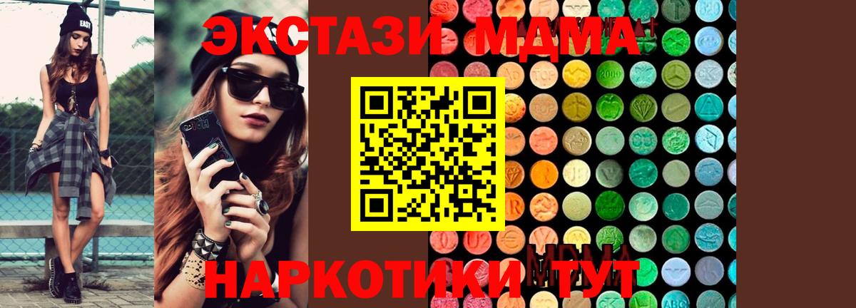 MDMA crystal Шарыпово