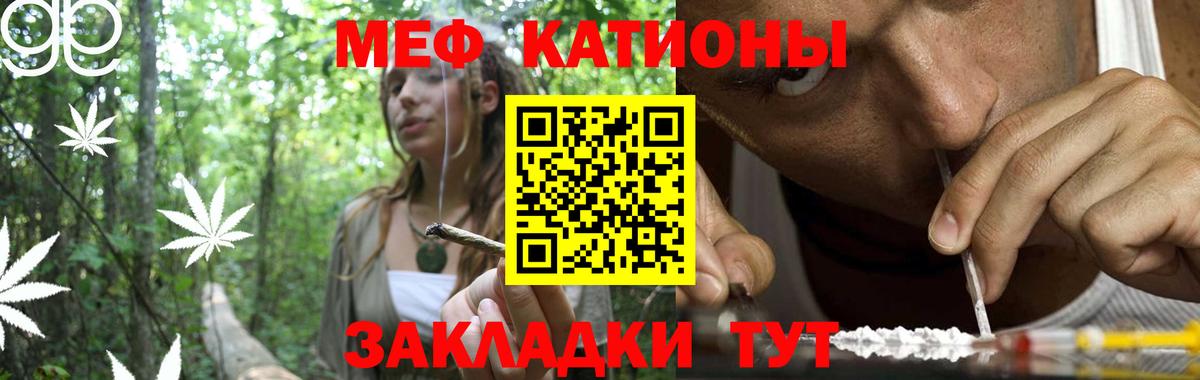 Меф мяу мяу кристаллы Шарыпово