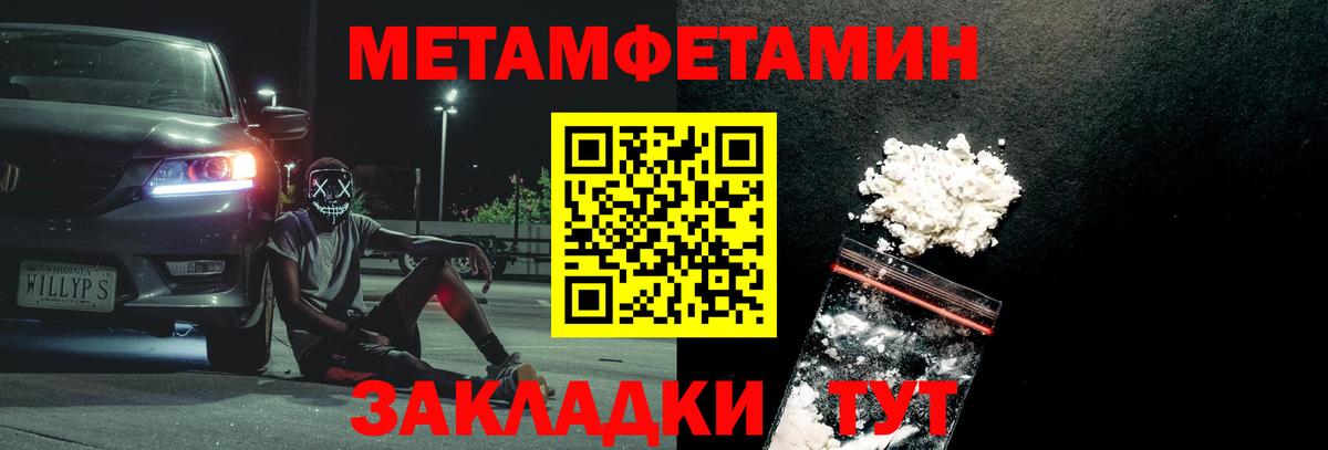 Первитин мет Шарыпово