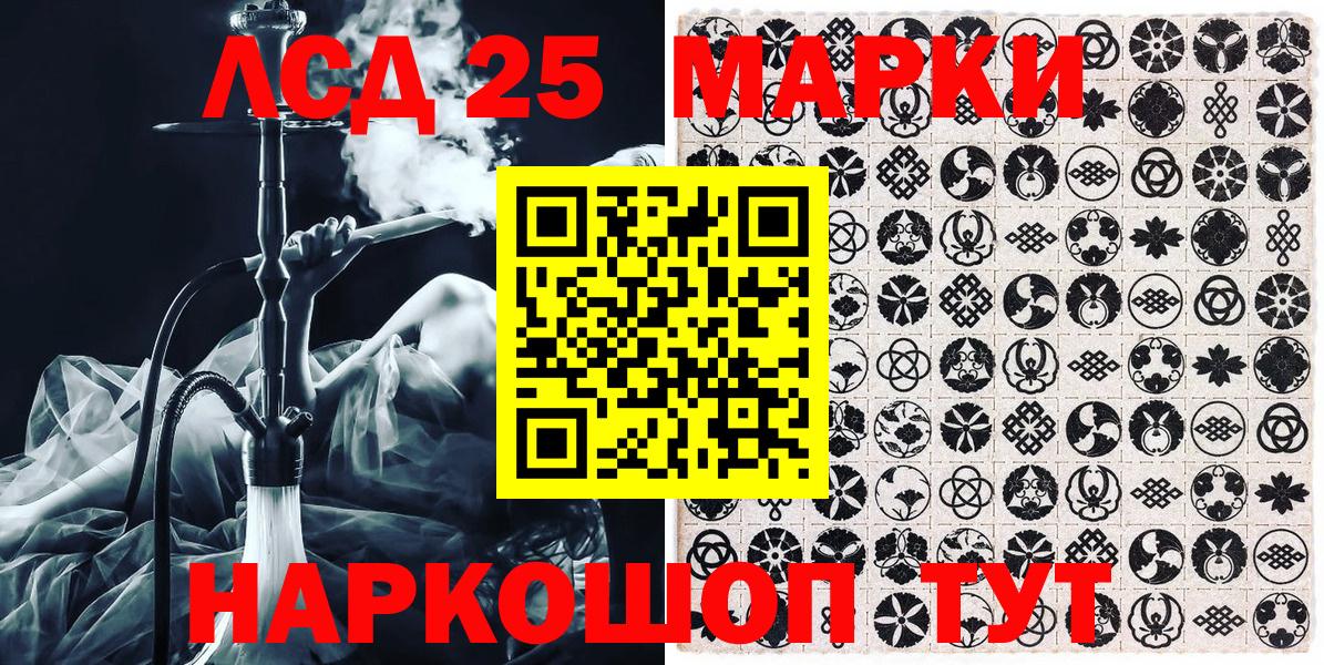 Шарыпово  Наркотические марки 1500мкг  Вход с VPN 