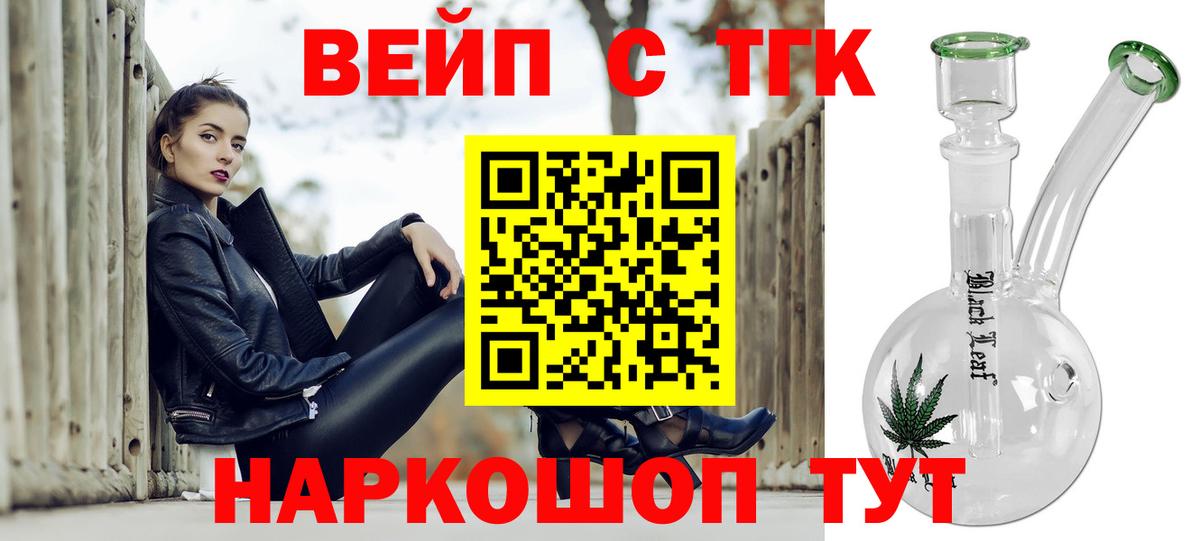 blacksprut зеркало  Дистиллят ТГК гашишное масло  Вход с VPN  Шарыпово 